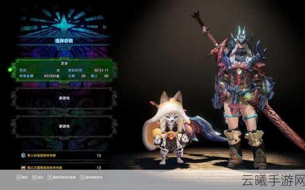怪物猎人世界手游版，土砂龙α套全面解析及趣味玩法探索