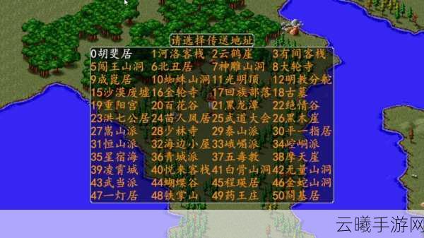 金庸群侠传5最强路线攻略及趣味玩法揭秘
