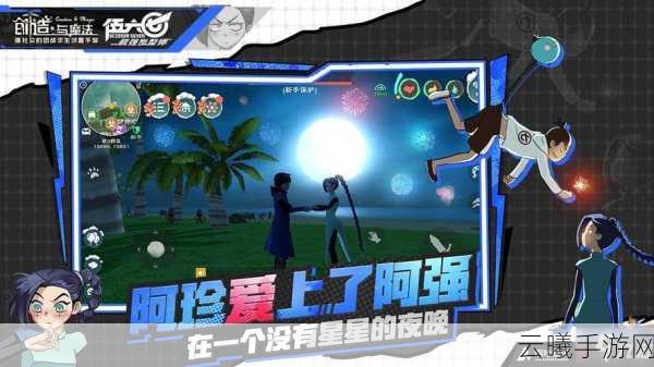 创造与魔法夕阳花寻觅指南,位置与刷新时间全揭秘