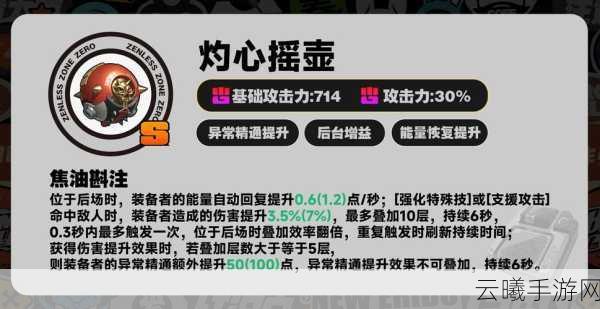 绝区零S级攻略大揭秘，解锁意想不到的挑战，恶战通关秘籍全公开