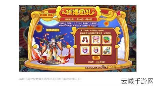 洛克王国手游资讯,揭秘赏金兑换金币攻略与趣味玩法大赏
