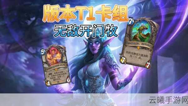炉石传说提速龙牧卡组全解析,速度与激情的碰撞!
