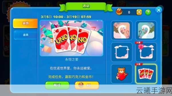 告别桌游尴尬,尽享一起优诺正版手游,二等二、三缺一的欢乐随时开启!
