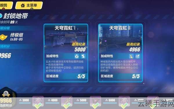 崩坏3封锁地带活动盛大开启，长空之忆兑换物品全揭秘！