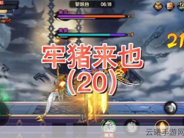 乱斗西游猪八戒任务全攻略,解锁趣味玩法,畅享西游冒险!