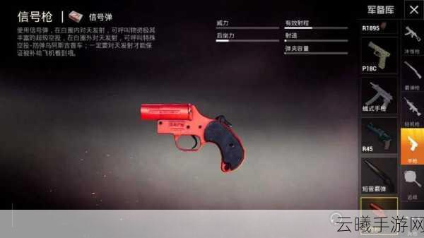 绝地求生全军出击M24图鉴详解，精准狙击，制胜一击的终极武器