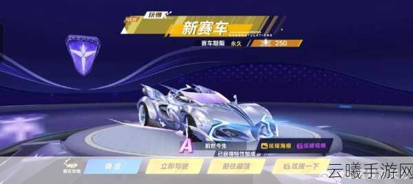 QQ飞车手游车辆获取攻略及狗车性能详解