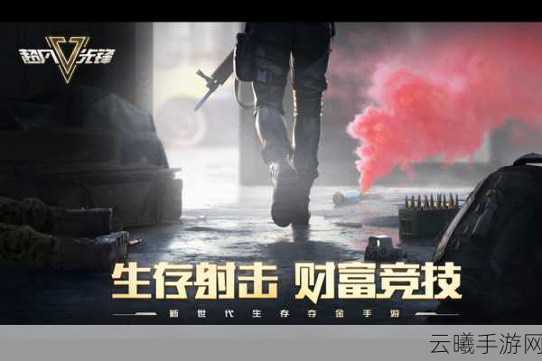探索超凡先锋避难所:揭秘中级难度进入的巧妙与高效方法