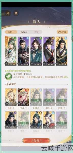 鸿图之下曹魏族将阵容搭配攻略，打造无敌曹魏阵容的秘诀