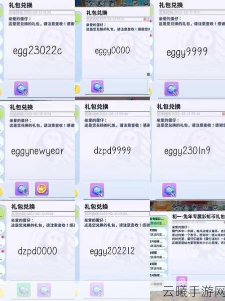 蛋仔派对Duckoo联动活动兑换码大放送，解锁全新趣味玩法！