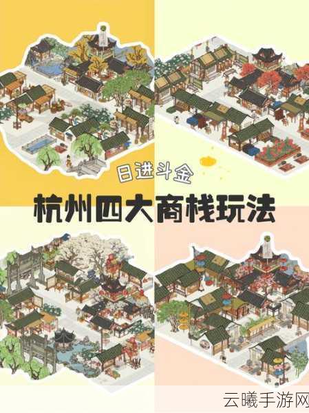 江南百景图游戏中裁缝铺建造需求及最佳数量全面解析,探索古风时尚之旅