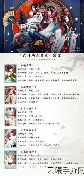 阴阳师手游资讯，揭秘会说话的佛像推荐式神及趣味玩法