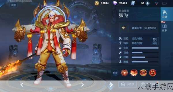 王者荣耀虎将张飞席卷峡谷,狂兽之灾全面解析与趣味玩法探索