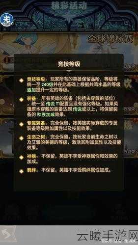 剑与远征占星师单抽券全攻略，解锁珍稀奖励的终极秘诀与趣味玩法探索