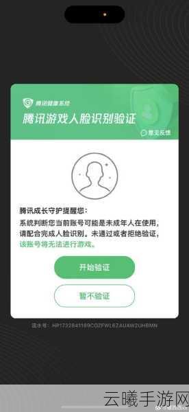 和平精英刷脸验证重新操作指南及趣味玩法揭秘