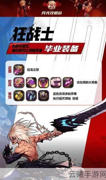 DNF手游剑魔武器选择,子午七星剑与狂龙之舞谁更胜一筹?