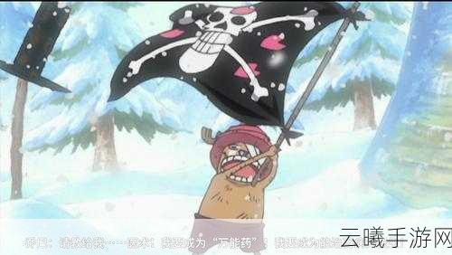 航海王热血航线铁桶国隐藏剧情及宝藏彩蛋全攻略