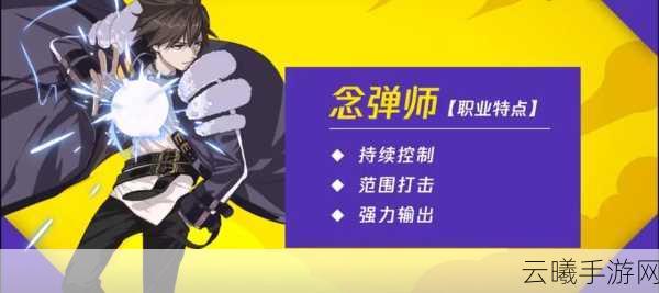 猎人手游念弹师技能加点全攻略,打造远程输出王者