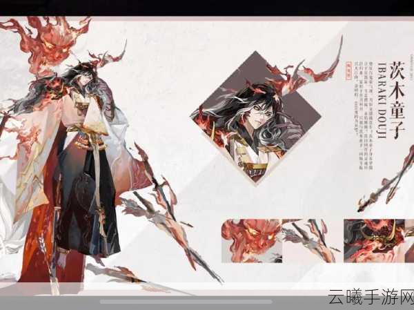 阴阳师茨木童子养成全攻略，各阶段御魂属性详解与趣味玩法探索