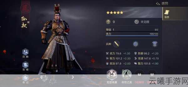 鸿图之下武将站位策略全解析，打造无敌阵容的秘籍
