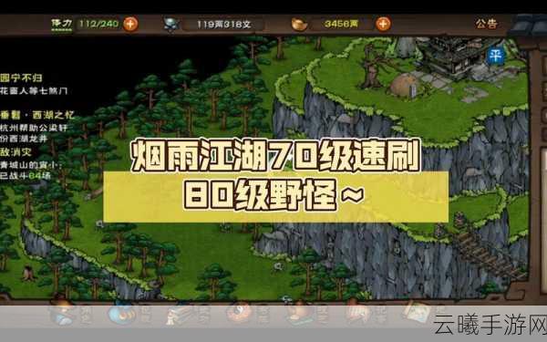 烟雨江湖火工老僧与杨延轩，谁才是你的最佳伙伴？