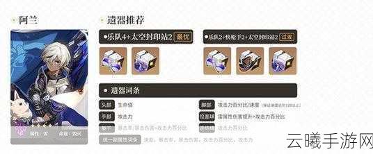 崩坏星穹铁道镜流遗器搭配全攻略,主词条选择及趣味玩法揭秘