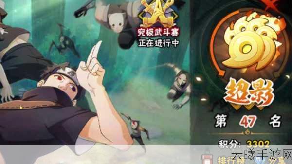 火影忍者手游要塞争夺战，策略与战力的终极较量