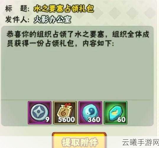 火影忍者手游要塞争夺战,策略与战力的终极较量
