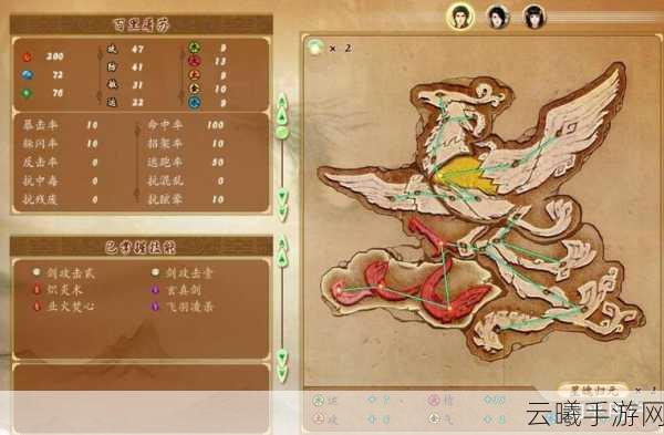 古剑奇谭1手游深度解析，揭秘星蕴系统，探寻最强星蕴图攻略