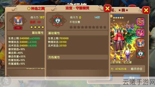 太极熊猫2，深入东方神秘幻想世界，开启传奇武侠冒险新纪元
