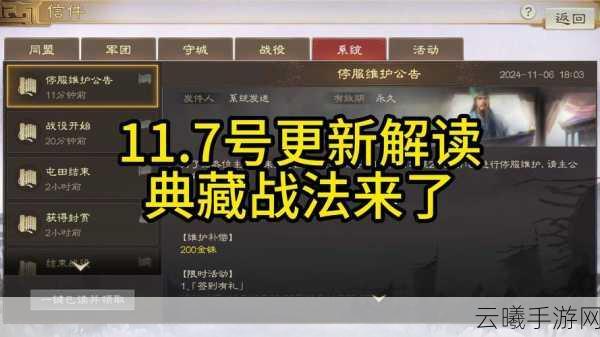 三国志战棋版战法获得全攻略及趣味玩法揭秘