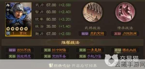 三国志战棋版战法获得全攻略及趣味玩法揭秘