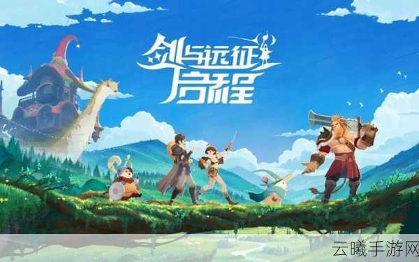 剑与远征vivo版本震撼上线,探索奇幻大陆开启全新冒险之旅