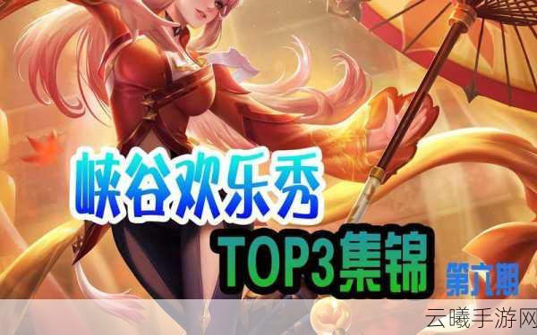 王者荣耀纸鸢不够用?解锁趣味新玩法,畅享无限欢乐!