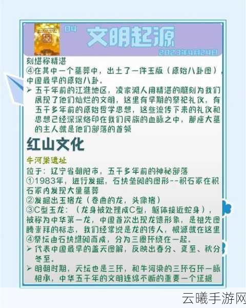史前文明探秘，时光之旅手游资讯——揭秘史前神秘面纱，人类四次史前文明探秘