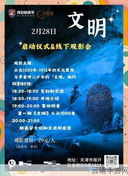 史前文明探秘，时光之旅手游资讯——揭秘史前神秘面纱，人类四次史前文明探秘