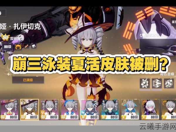 崩坏3泳装换装全攻略，各角色泳装皮肤获取秘籍