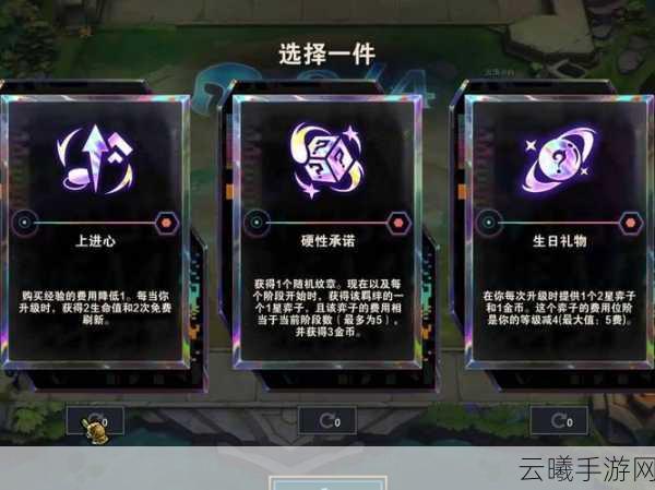 云顶之弈心之钢层数计算与趣味玩法揭秘