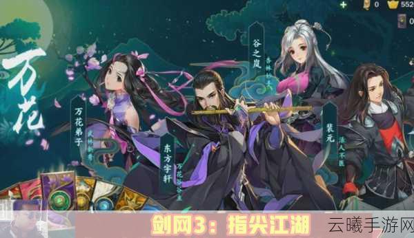 剑网3指尖江湖万花技能全面解析,指尖绽放的武学奇花