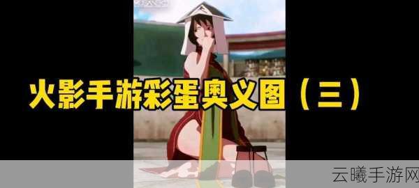 火影忍者OL手游奥义释放全攻略,精准把握时机,点燃战斗激情!