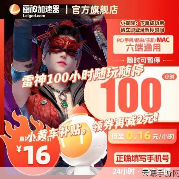 彩虹六号遭利用漏洞已修复，雷神加速器揭秘游戏新魅力