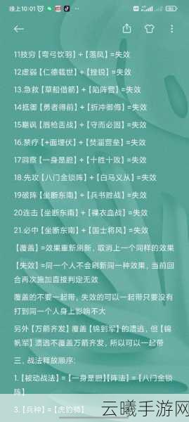 三国志战略版同盟贡献值获取攻略及趣味玩法介绍