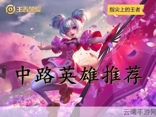 王者荣耀中刺客英雄推荐,简单好用,助你上分无忧!