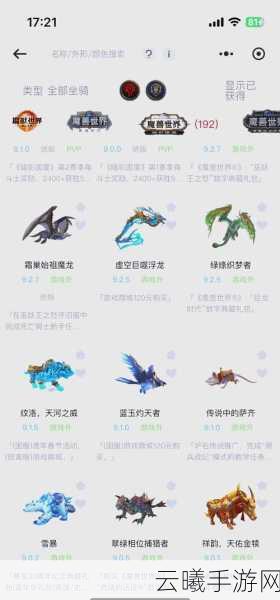 魔兽争霸手游带坐骑地图推荐，解锁最佳骑乘冒险体验全攻略