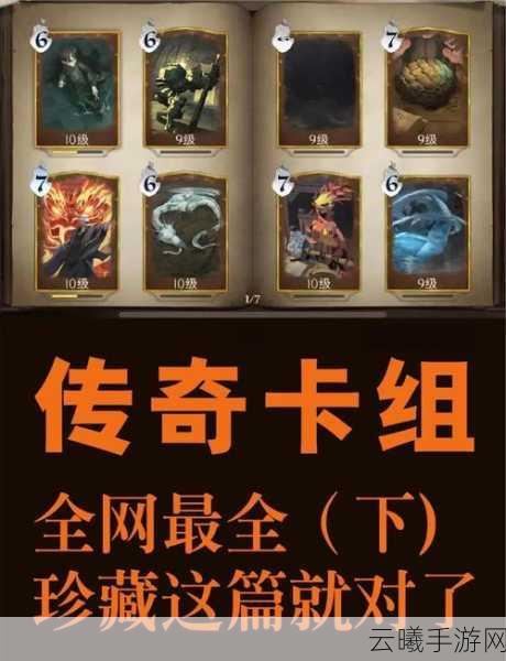 哈利波特,魔法觉醒深度解析——石墩出动卡牌搭配与趣味玩法探索