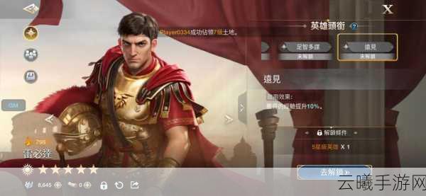 世界启元，雷必达攻略全面解析，助你征服奇幻之旅！