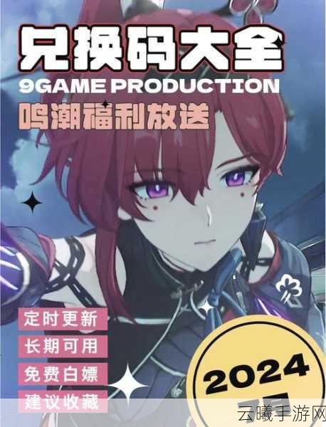 鸣潮星声获取攻略及趣味玩法揭秘