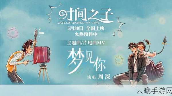光之子续作,光之子,新篇章震撼发布,探索未知世界的奇幻之旅即将启程!