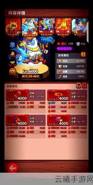 咸鱼之王刷关最快阵容揭秘及趣味玩法探索