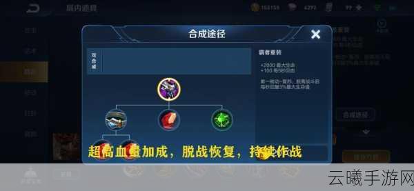 王者荣耀狂铁,边路霸主的最强出装与趣味玩法全解析